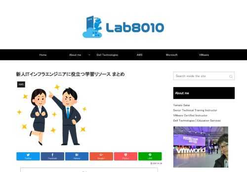 新人ITインフラエンジニアに役立つ学習リソース まとめまえがきIT業界で10年弱努めて見て、現在は教育部門にいることもあり”新人教育に向いている教材は有りませんか？”という質問を頂くことがあります。昨今ITに関する様々な知識は情報が溢れてい