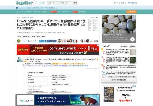 注意点含めて参考になります。コロナ禍なので、ちゃんと病院に確認した方がいいね。