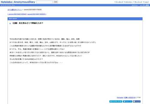今の立民を代表する代議士と言えば、世間に名前が売れているのは、蓮舫、福山、安住、枝野かつてはと言えば、有田、原口、小西、鳩山、玉木、…