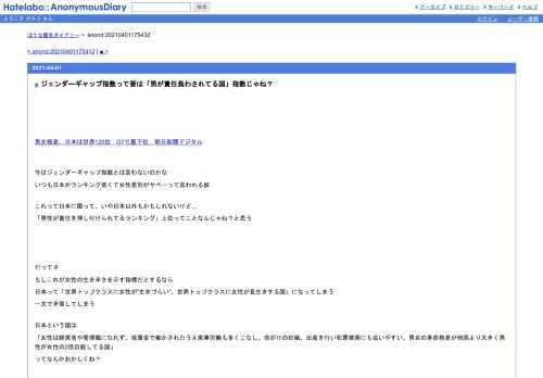 男女格差、日本は世界120位　G7で最下位：朝日新聞デジタル今はジェンダーギャップ指数とは言わないのかないつも日本がランキング低くて女性差別…