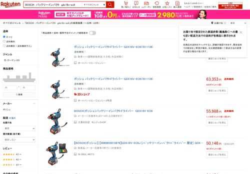楽天市場-「BOSCH バッテリーインパクト gdx18v-ec6」22件 人気の商品を価格比較・ランキング･レビュー・口コミで検討できます。ご購入でポイント取得がお得。セール商品・送料無料商品も多数。「あす楽」なら翌日お届けも可能です。