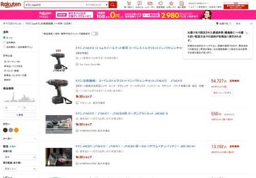 楽天市場-「KTC jtae472」232件 人気の商品を価格比較・ランキング･レビュー・口コミで検討できます。ご購入でポイント取得がお得。セール商品・送料無料商品も多数。「あす楽」なら翌日お届けも可能です。