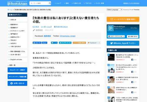 昔、あるメーカーで経営企画職を担当していた時のことだ。 営業部の部長から、 「ウチの商品が絶対に安心で安全という証明書って発行できませんかね・・・」 と相談を受けたことがある。 聞けば、大口顧客との取引が受注寸前で、最後にそのような証明書を出せれば契約してもいいと言われているようだ。