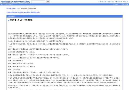 自分は40代の中年男だが、はてな等を通じて「セクハラ」がいかにアウトなものなのか、どういう言動が時代とズレているかはある程度学び理解して…