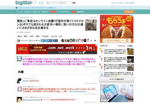 笑いは異文化交流に近い