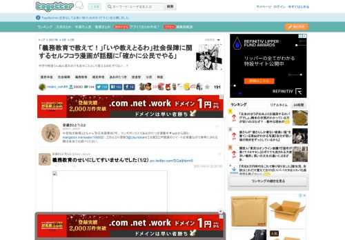 中学で税金うんぬん言われても自分ごととして捉えるのむずくない…？