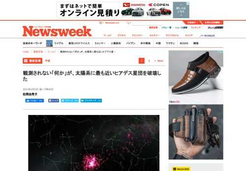 最新記事ニューズウィーク日本版オフィシャルサイトはNewsweekの米国版と国際版からの翻訳記事と日本オリジナル記事編集されるニューズウィーク日本版本誌の内容とサイトオリジナルのコンテンツを毎週お届けしています。