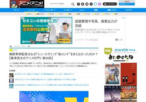 アニメ評論家・藤津亮太の連載「アニメの門V」。第69回目は、庵野秀明監督が『シン・エヴァンゲリオン新劇場版』で試みた、「絵コンテ」をきらない制作手法について取り上げる。庵野監督の狙い、『シン・エヴァ』が示した問題提起とは。