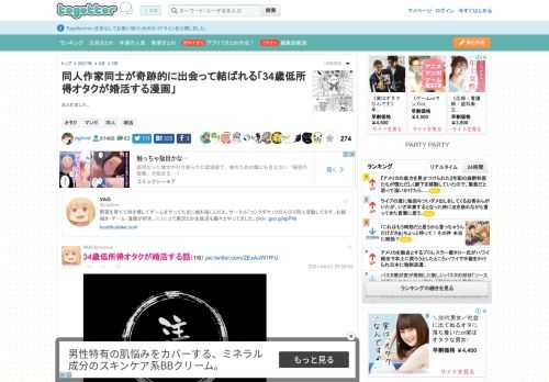 まとめました。 更新日:4月3日00時58分