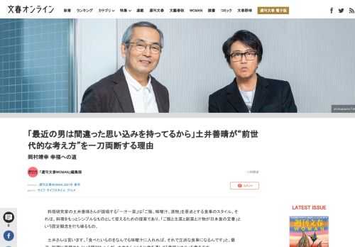 料理研究家の土井善晴さんが提唱する「一汁一菜」は「ご飯、味噌汁、漬物」を原点とする食事のスタイル。それは、料理をもっとシンプルなものとして捉えるための提案であり、「ご飯と主菜と副菜と汁物が日本食の定番…