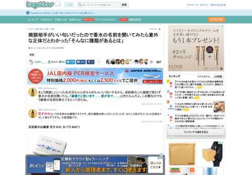 懐かしいにおいがしたすみれの花時計