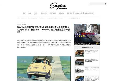 日本を代表するアニメーターの大塚康生さんが3月15日、89歳で亡くなった。