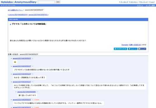 誰もあんたの意見なんか聞いてないんだから保留するならそもそも何も書かなければいいのでは？