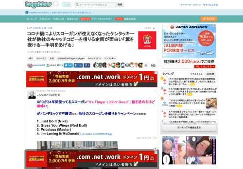 ニュアンス変わってて笑ってしまった。