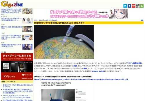 世界各国で新型コロナウイルス(SARS-CoV-2)のワクチン接種が進められていますが、タンザニアではジョン・マグフリ大統領が「ワクチン接種は危険」との見解を示し、ワクチンの供給を受ける計画はないと主張。また、マダガスカルのアンドリー・ラジョエリナ大統領も「マダガスカルの薬草が自身や家族を守る」と主張し、「個人的にはワクチン接種を受けるつもりはない」と表明しました。「もし、SARS-CoV-2ワクチンを接種しない国があるとどうなるのか？」という疑問について、ナイロビ大学人間病理学部で講師を務める病理医のAhmed Kalebi博士が解説しています。