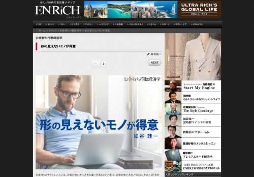 お金持ちとそうでない人には、お金の使い方に大きな違いがあるといわれる。お金の使い方というのは、その人...