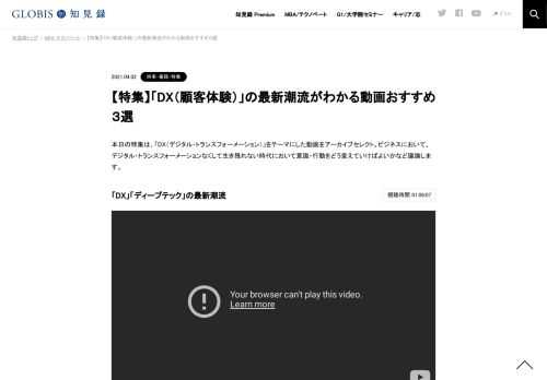 あさって会議2020 第3部分科会C「テクノロジー最前線～企業や人はいかに変わっていくべきか～」 （2020年7月4日開催／Zoomオンライン） 各務茂雄（株式会社KADOKAWA グループ経営企画本部 執行役員／株式会社KADOKAWA Connected 代表取締役社長／株式会社ド…