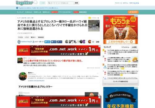 こういうこともあるそうです…。