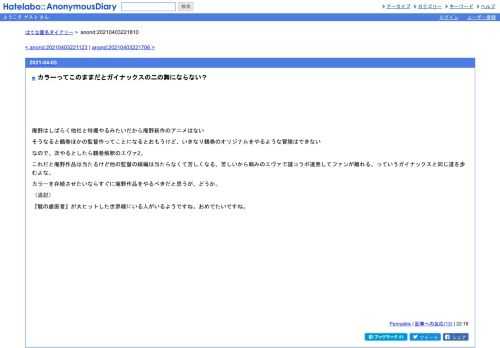 庵野はしばらく他社と特撮やるみたいだから庵野新作のアニメはないそうなると鶴巻ほかの監督作ってことになるとおもうけど、いきなり鶴巻のオ…