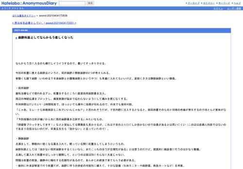 なんかもう目に入るのも嫌だしイライラするので、書いてすっきりさせる。今回の処置に使える麻酔法というと、局所麻酔と静脈麻酔の2つが考えら…