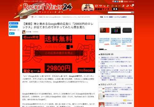 「よく『Google先生』と言いますが、それは少し違います。Googleは神です。インターネットの神です。ググって出てこない情報は、この世に無いのも同然。つまるところ事実 …