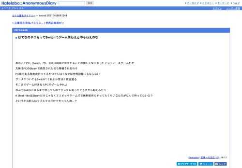最近こそPC、Switch、PS、XBOX同時に発売することが珍しくなくなったインディーズゲームだが大体はPCのSteamで発売されたのち移植されるわけPC版である…