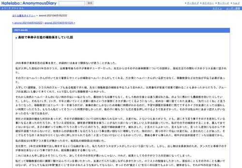 JRの車椅子乗車拒否の記事を見て、内容的にはあまり関係ないが思うことがあった。私が入学した高校の1年生のクラス、出席番号後ろの子が車椅子…