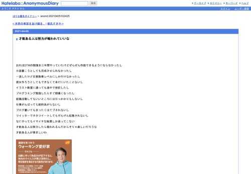 おれはDTMの勉強を三年間やっていたけどぜんぜん作曲できるようにならなかったし小説書こうとしても完成させられなかったし一浪したけど日東駒…