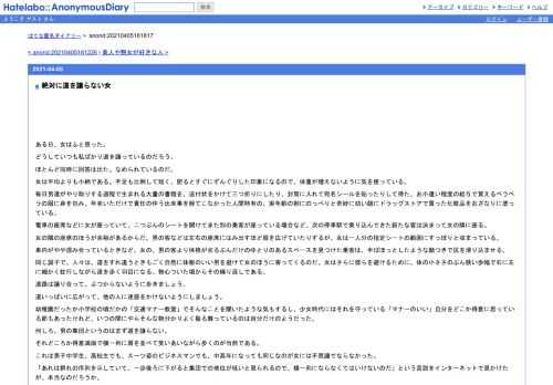 ある日、女はふと思った。どうしていつも私ばかり道を譲っているのだろう。ほとんど同時に回答は出た。なめられているのだ。女は平均よりも小…