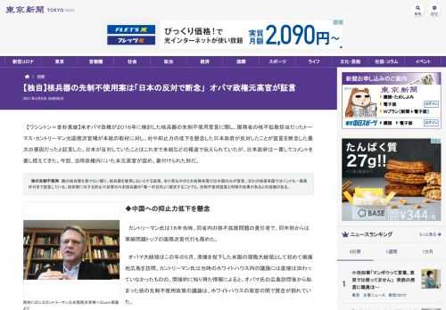 【ワシントン＝金杉貴雄】米オバマ政権が２０１６年に検討した核兵器の先制不使用宣言に関し、国務省の核不拡散担当だったトーマス・カントリー...