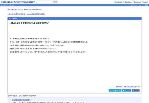 今、絶賛炎上中の車いす乗車拒否のあれを見て思った。そりゃ、廃線一歩手前の駅も含め全ての駅がバリアフリーになればいいんだろうけど実際問…