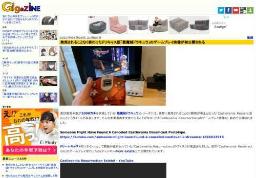 累計販売本数が2000万本を突破している「悪魔城ドラキュラ」シリーズには、実際に発売されることなく開発が中止となった「Castlevania：Resurrection」というタイトルが存在します。そんな未発表のまま世に出ることがなかった「Castlevania：Resurrection」のゲームプレイ映像が、初めて公開されました。