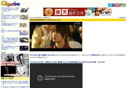 映画「るろうに剣心 最終章 The Final」の2021年4月23日(金)公開に向けて、これまでのことが沢城みゆきさんの語りにより1分でわかる特別映像がYouTubeで公開されました。