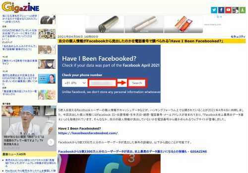 5億人を超えるFacebookユーザーの個人情報やキャッシュデータなどが、ハッキングフォーラム上で公開されていることが2021年4月4日に判明しました。今回流出した個人情報にはFacebook ID・位置情報・生年月日・経歴・電話番号・メールアドレスが含まれており、「Facebook史上最悪のデータ漏えい」とも指摘されています。そんななか、自分の個人情報が流出していないかを電話番号から確かめられるウェブサイトが登場しました。