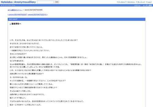 いや、そもそもさあ、なんでそんなに女にモテたいの？セックスしたくてたまらないの？そもそもそこからわからないんだけど。非モテ女性だけど…