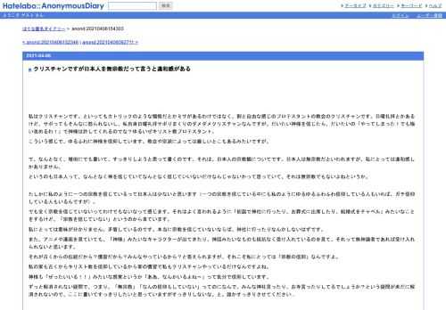 私はクリスチャンです。といってもカトリックのような懺悔だとかミサがあるわけではなく、割と自由な感じのプロテスタントの教会のクリスチャ…