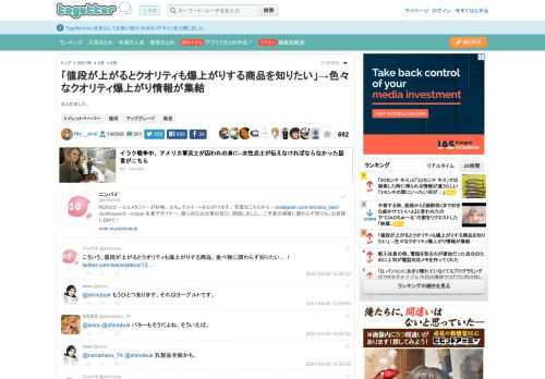 まとめました。 更新日:4月6日13時34分