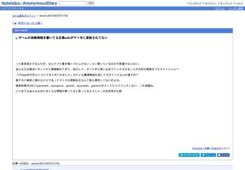 って意見見かけるんだが、なんでゴミ置き場にゴミしかないことに憤っているのか不思議でならない。あんなもの適当にネットから情報集めてきて…
