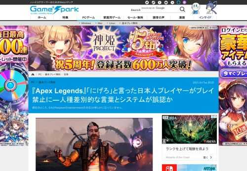 現在のところ、EAとRespawnEntertainmentの対応は明らかになっていません。