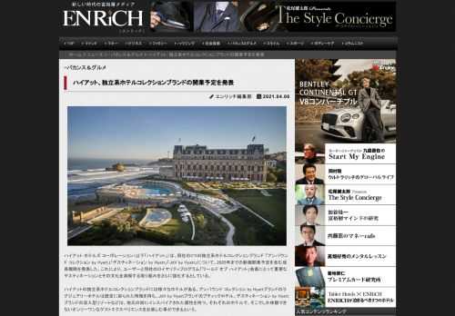 ハイアット ホテルズ コーポレーション（以下「ハイアット」）は、同社の3つの独立系ホテルコレクション...