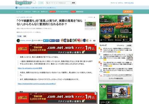 蔓延して歯止めが利かなくなる前に問題提起したく作成しました。鯖落ち(ネットスラング)＝サーバーが落ちる。