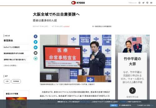 大阪府は7日、新型コロナウイルスの対策本部会議を開き、感染者の急増で病床が逼迫していることから、独自...