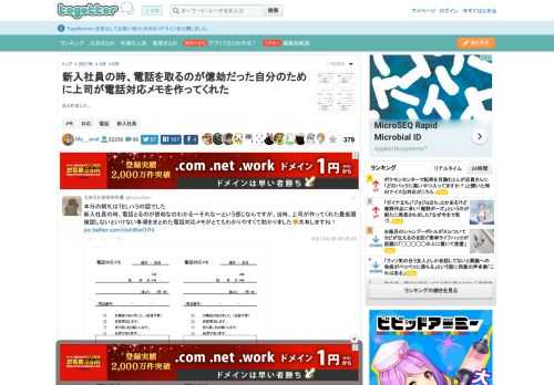 まとめました。 更新日:4月6日23時52分