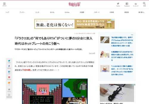 「ドクターマリオ」「星のカービィ」「ファイナルファンタジー」の3神器を使った新チャートが注目。 (1/2)