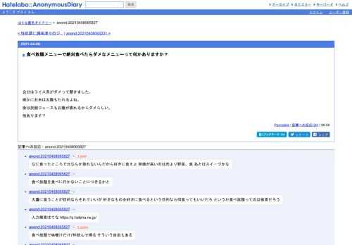 自分はライス系がダメって聞きました。確かにお米はお腹もたれるよね。後は炭酸ジュースもお腹が膨れるからダメらしい。他あります？
