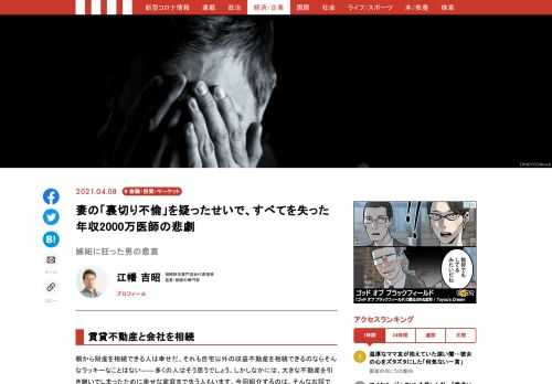 親から財産を相続できる人は幸せだ、それも自宅以外の収益不動産を相続できるのならそんなラッキーなことはない――多くの人はそう思うでしょう。しかしなかには、大きな不動産を引き継いでしまったために幸せな家庭まで失う人もいます。今回紹介するのは、そんなお話です。