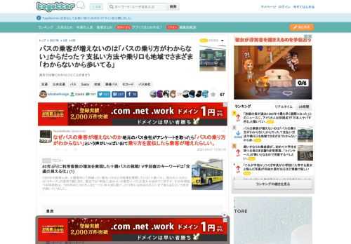 旅先では特にわかりにくいことが多そう