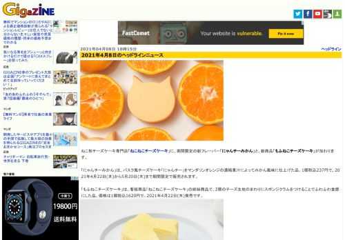ねこ形チーズケーキ専門店「ねこねこチーズケーキ」に、期間限定の新フレーバー「にゃんチーみかん」と、新商品「もふねこチーズケーキ」が加わります。
