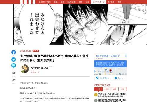 私の未来どうなるの？ 「言葉にできない不安」を抱えている人は多い。