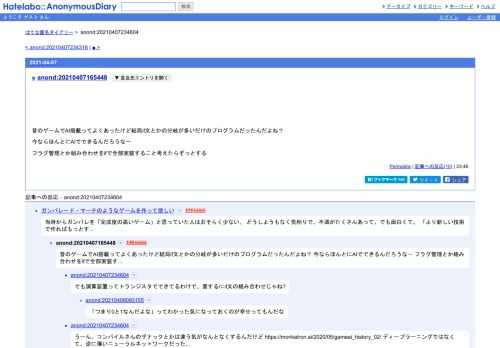 昔のゲームでAI搭載ってよくあったけど結局if文とかの分岐が多いだけのプログラムだったんだよね？今ならほんとにAIでできるんだろうなーフラグ…